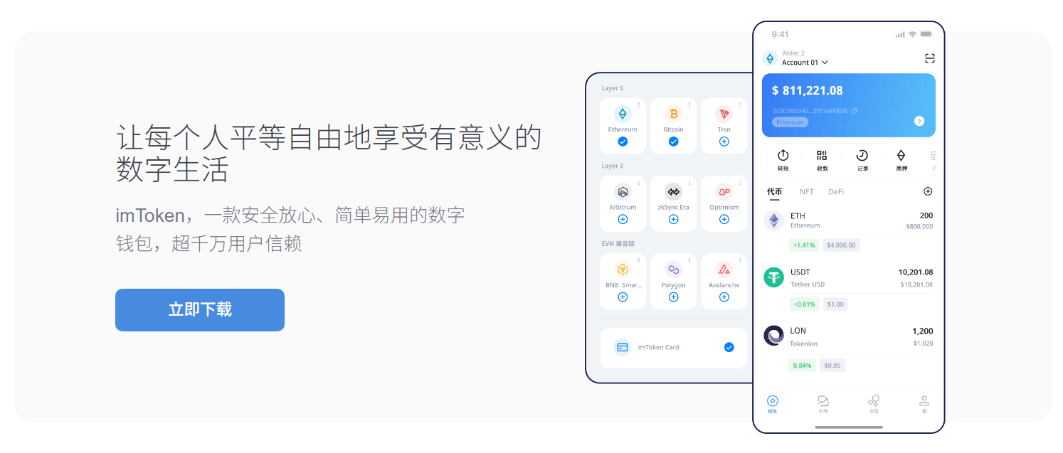 交易平台